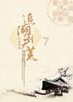 炮轰男爵