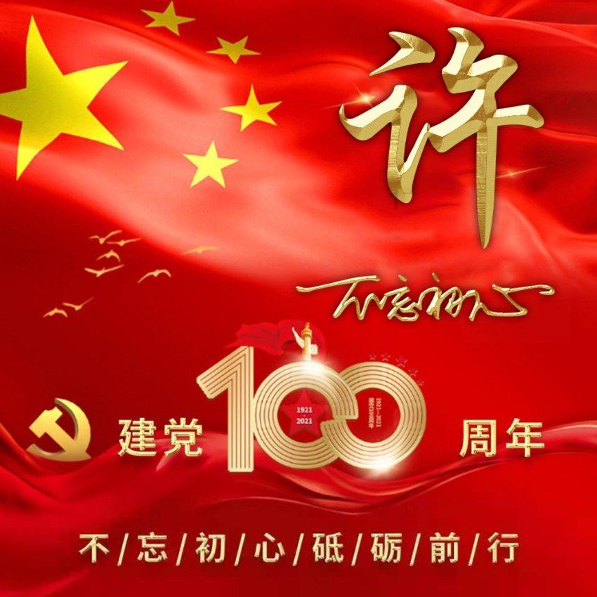 茅台集团：坚持经济和金融一盘棋思想，持续推动茅台综合金融板块稳中做优